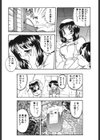 ドクターストップ試し読み9ページ