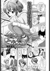 ドクターフィッシュ 試し読み1ページ
