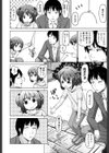 ドクターフィッシュ 試し読み2ページ
