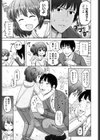 ドクターフィッシュ 試し読み3ページ