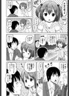ドクターフィッシュ 試し読み4ページ