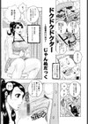 ドクドクドクター 〜お医者のいいなり〜試し読み1ページ