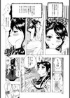 ドクドクドクター 〜お医者のいいなり〜試し読み2ページ