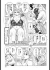 ドクドクドクター 〜お医者のいいなり〜試し読み3ページ