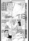 とけちゃうゲレンデ試し読み2ページ