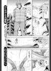 とけちゃうゲレンデ試し読み3ページ