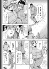 とけちゃうゲレンデ試し読み4ページ