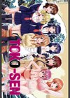とこセン試し読み2ページ
