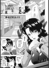 とこセン試し読み4ページ