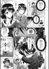 とこセン試し読み8ページ