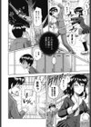 とこセン試し読み9ページ