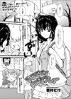 どこでも内緒プレイ試し読み1ページ
