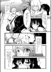 どこでも内緒プレイ試し読み2ページ