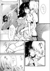 どこでも内緒プレイ試し読み3ページ