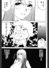 どこまでが浮気？試し読み3ページ