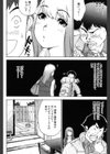 どこまでが浮気？試し読み4ページ