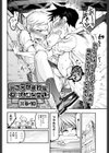ところかまわず試し読み2ページ