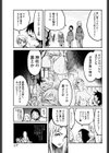 ところかまわず試し読み3ページ