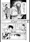 ところかまわず試し読み4ページ