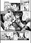 ところてん試し読み1ページ