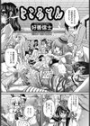 ところてん試し読み2ページ