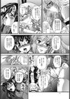 ところてん試し読み6ページ