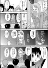 ドジっ娘先生！！！！試し読み2ページ