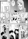 ドジっ娘先生！！！！試し読み3ページ