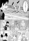 ドジっ娘先生！！！！試し読み4ページ