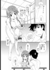 ドッグデイズ試し読み3ページ