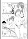 ドッグデイズ試し読み4ページ