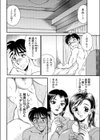 どっち！？試し読み2ページ
