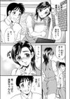 どっち！？試し読み3ページ