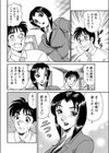 どっち！？試し読み4ページ