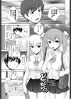 どっち！？試し読み1ページ