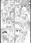 どっち！？試し読み2ページ
