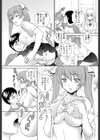 どっち！？試し読み3ページ
