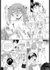 どっち！？試し読み4ページ