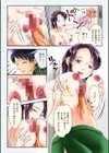 どっちがいいの！？（オールカラー）（単話）試し読み4ページ