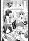 どっちにするの？試し読み1ページ