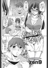 どっちにするの？試し読み2ページ
