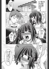 どっちにするの？試し読み3ページ
