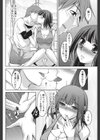どっちにするの？試し読み4ページ