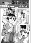 どっちにするの？試し読み1ページ