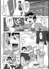 どっちにするの？試し読み2ページ