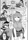どっちにするの？試し読み3ページ