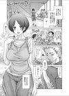 どっちのアプローチ試し読み1ページ