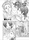どっちのアプローチ試し読み2ページ