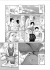 どっちのアプローチ試し読み3ページ