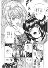 どっちの料理 de Show試し読み1ページ
